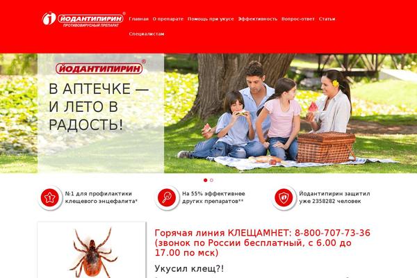 jodantipyrin.ru site used Yodantipirin