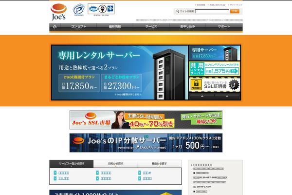joeswebhosting.net site used Joeswebhosting