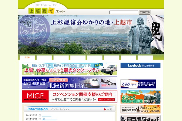 joetsu-kanko.net site used Jtca