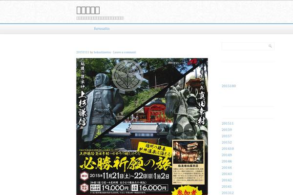 joetsu-shigen.com site used Mosaic