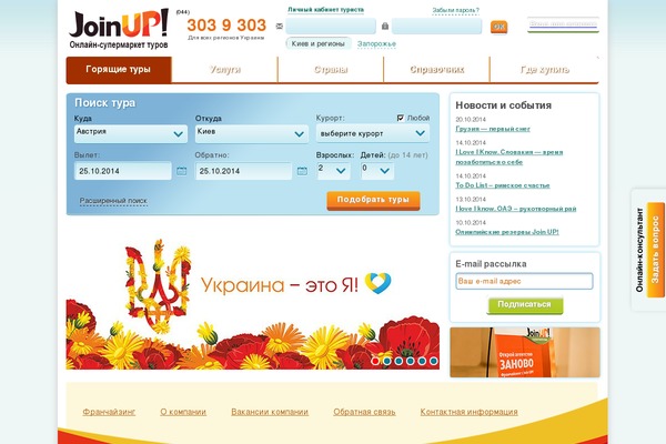 joinup.com.ua site used Joinup