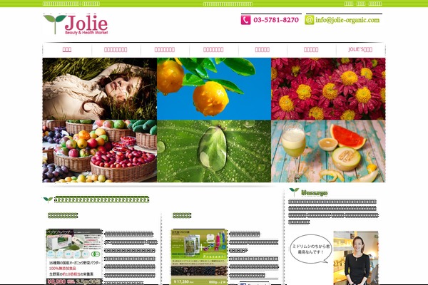 jolie WordPress theme, websites list used jolie theme jolie theme websites examples