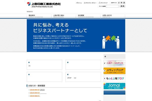 jomai.jp site used Jomai-wp