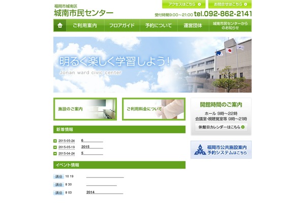 jonan-c.net site used Jonan