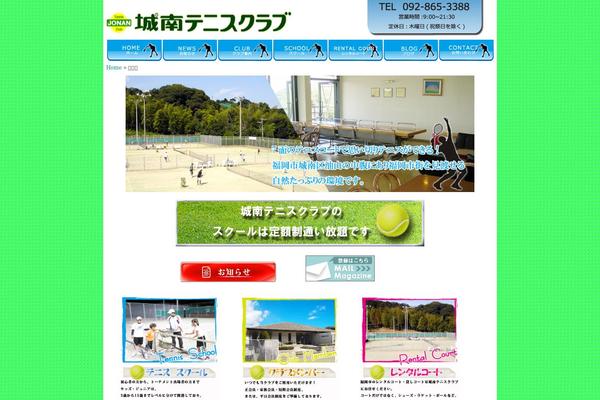 jonantennis.com site used Ppp