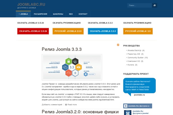 joomlabc.ru site used Vesbiz