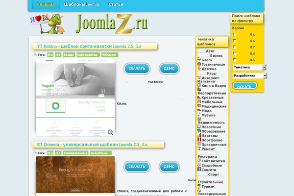 joomlaz.ru site used Thevoice