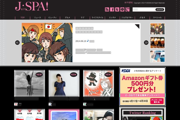 joshi-spa.jp site used Jspa_2017
