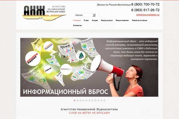 journalisten.ru site used Theme1830