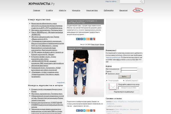 journalisti.ru site used Wordpress_magazine