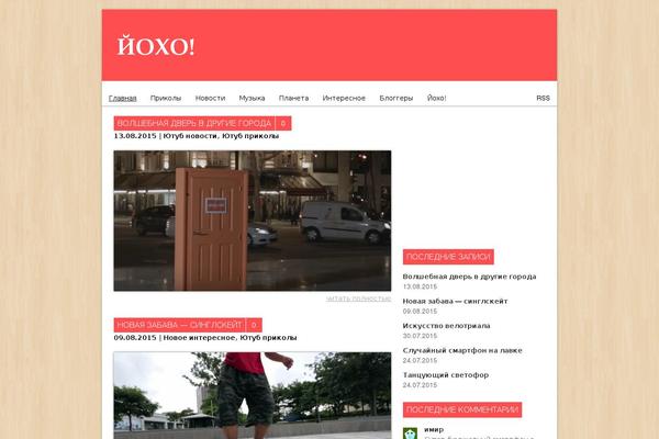 WordPress website example screenshot