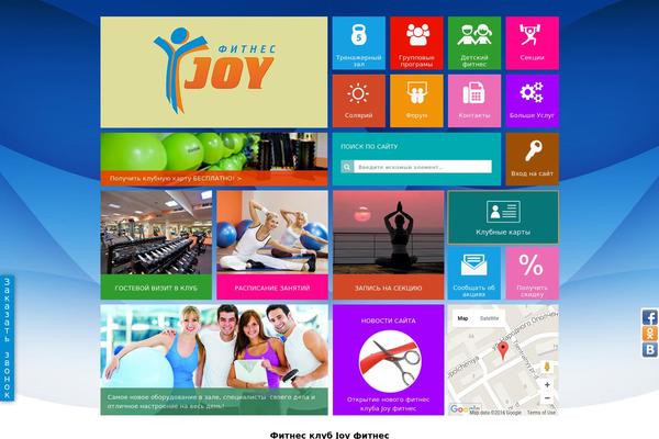 joyfitnes.ru site used Fitnes