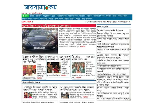 joyjatra.com site used Ajkerfinal1