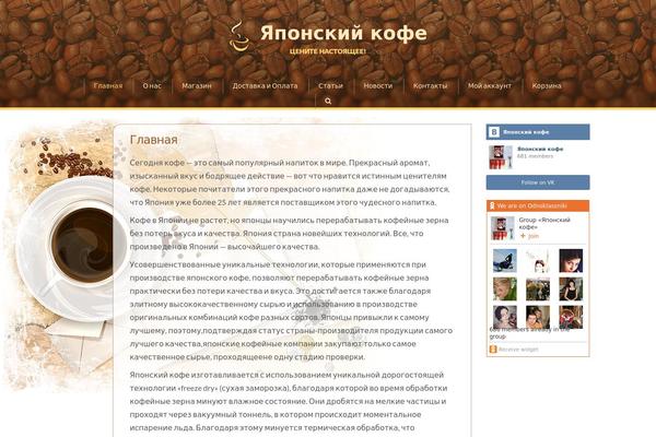 jp-kofe.ru site used Coffee2