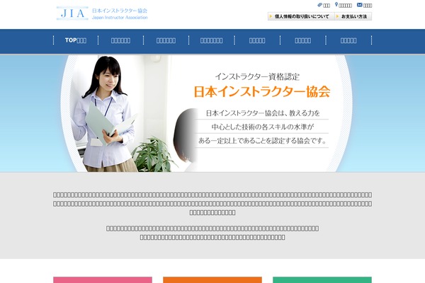 jpinstructor.org site used Jia
