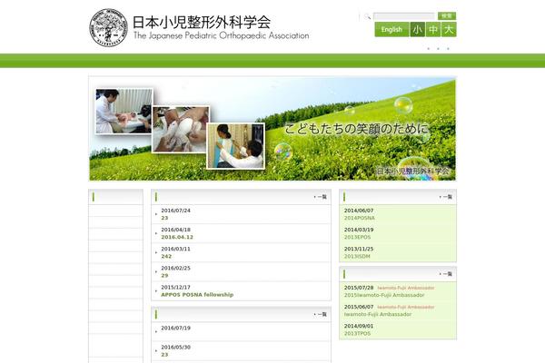 jpoa.org site used Chikuzen-han