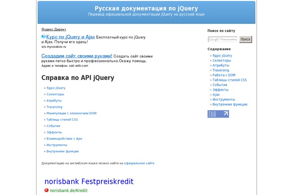 Jquery WordPress theme, websites list used Jquery theme Jquery theme websites examples