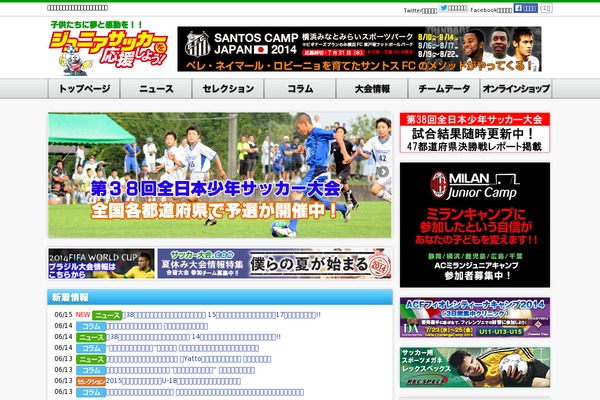 jr-soccer.jp site used Ume_pc