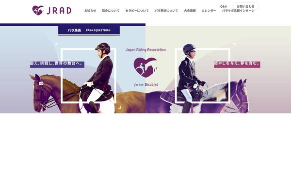 jrad.jp site used Jrad-2019