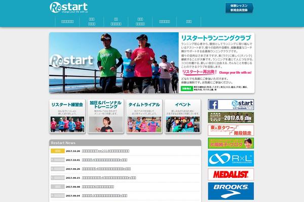 jrestart.jp site used Restart