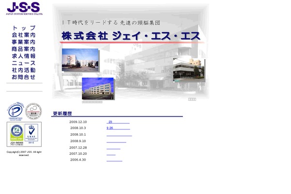 jss-grp.co.jp site used Jss