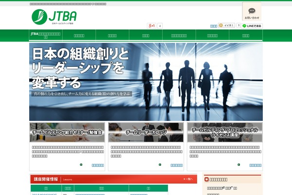 jtba.jp site used Jtba