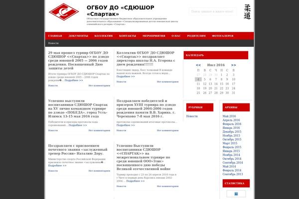 judo-spartak.ru site used Gemer