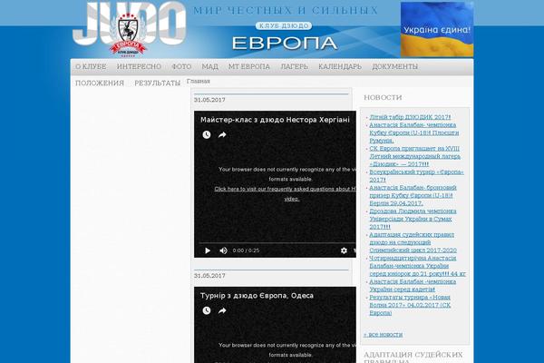 judosambo.od.ua site used Eexoos