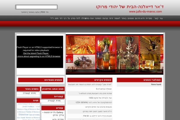 juifs-du-maroc.com site used Aristo1