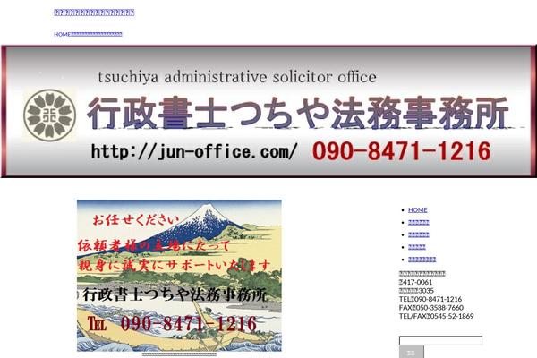 jun-office.com site used Lightning