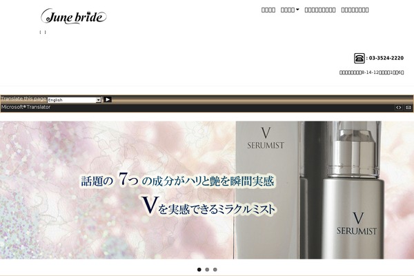 junebride.jp site used Blanc