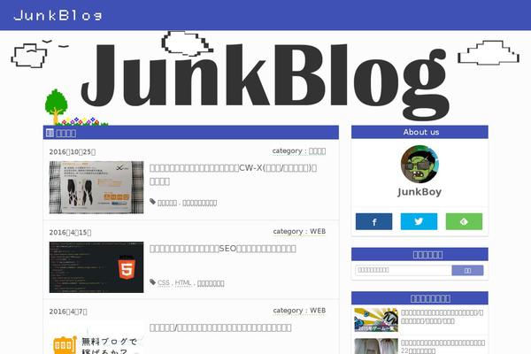 junk-blog.com site used 2017newtemplatejunk
