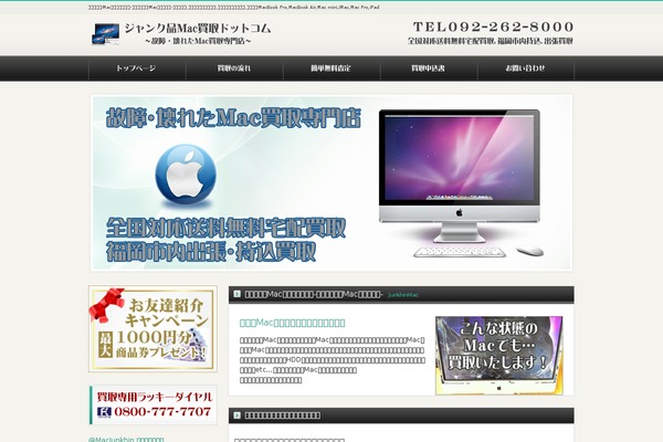 junkhinmac.com site used Cloudtpl_636