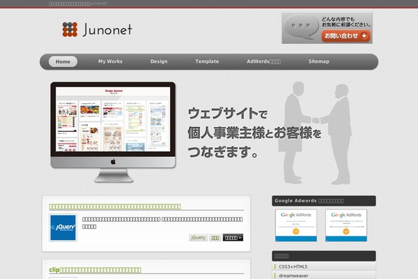 junonet.biz site used Junonet