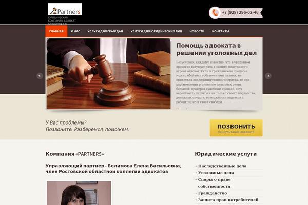 jur.su site used Attorneys