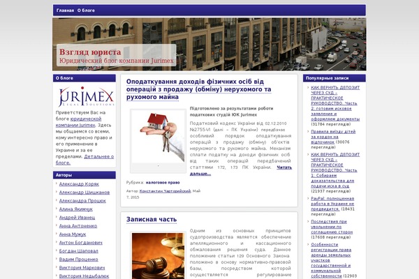 jurblog.com.ua site used Xeiro