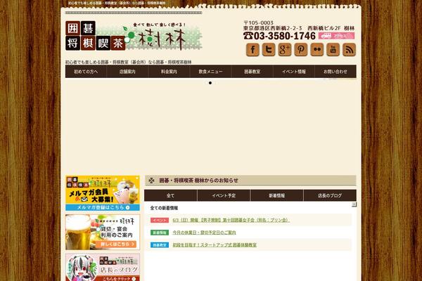 jurincafe.jp site used Dl2020