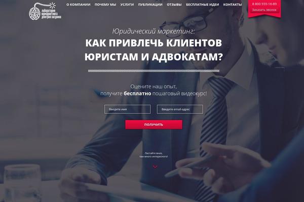 jurmarketing.ru site used Lum3