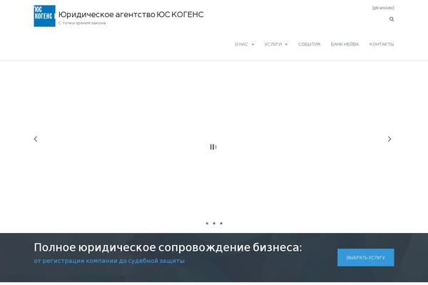 jus-cogens.ru site used Profit Lite