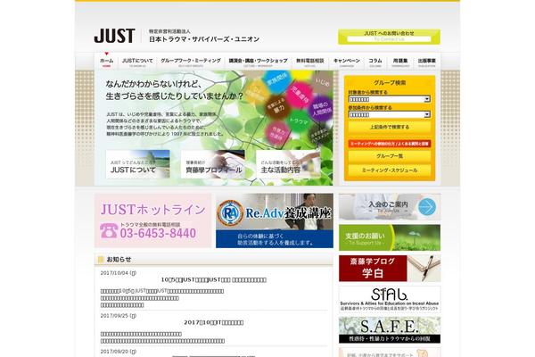 just.or.jp site used Just