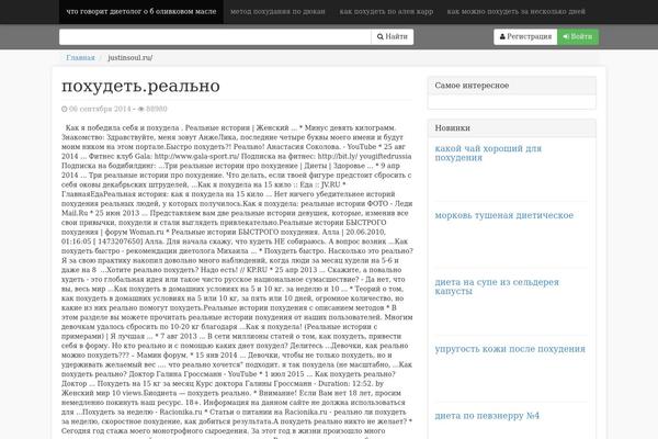 justinsoul.ru site used Purpleblog
