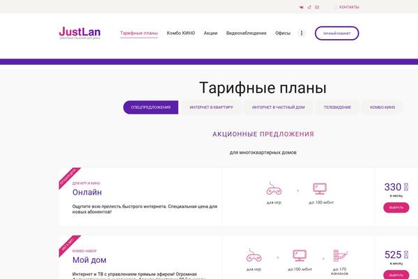 justlan.ru site used Justlan