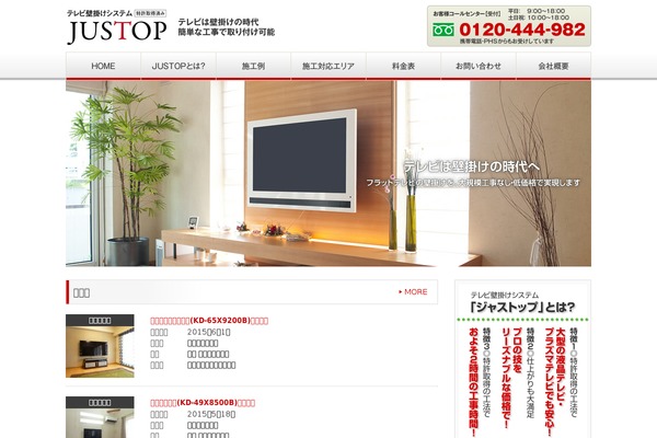 justop.jp site used Blancblank