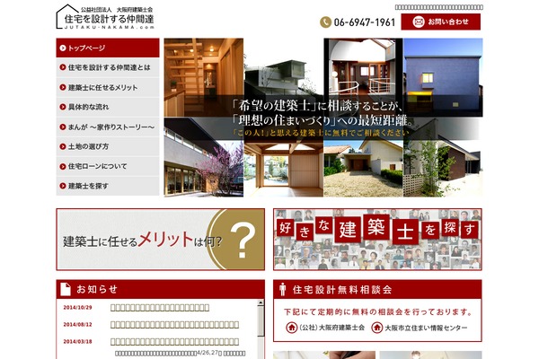 kenchikushi theme websites examples