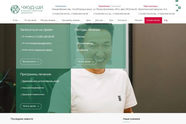 jutshi.ru site used Medicenter-child