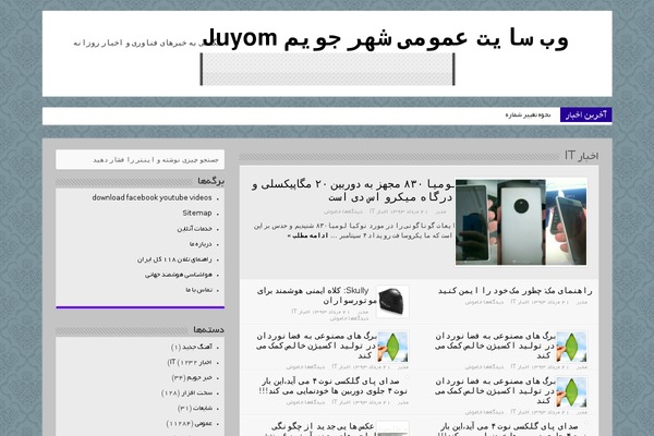 juyom.ir site used Juyom