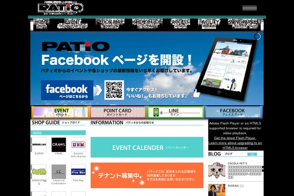 jw-patio.com site used Patio