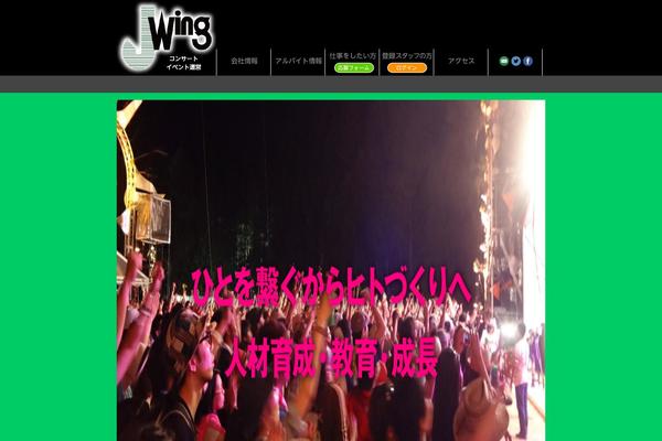 jwing.jp site used Jwing