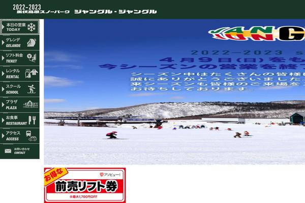 jxj.co.jp site used Ski2021