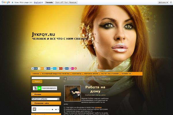 Beauty_Shot_ad theme websites examples